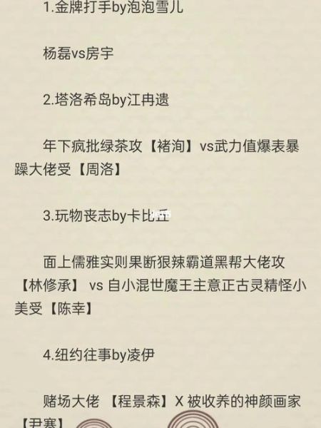 塔洛希島by江冉遺 車( 披著黑道外衣的小甜文)