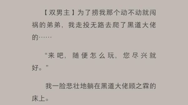 塔洛希島by江冉遺全文閱讀(黑道大佬的愛值得嗎)