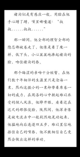 塔洛希島by江冉遺完整版免費(fèi)閱讀(黑道大佬愛(ài)上綠茶攻)