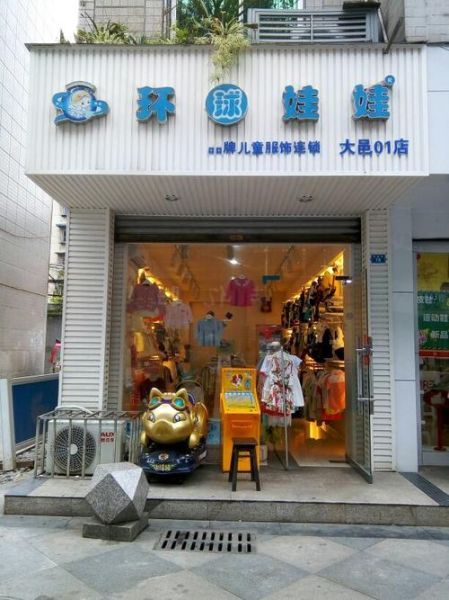 兒童服裝店名(哪個(gè)店名更能讓你產(chǎn)生購買欲望)