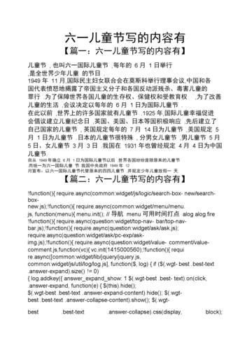 關(guān)于六一兒童節(jié)的說(shuō)說(shuō)(你是否還記得那些童年的美好時(shí)光)