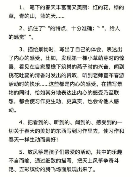 寫景作文點(diǎn)評(píng)( 它還有哪些地方可以改進(jìn)呢)