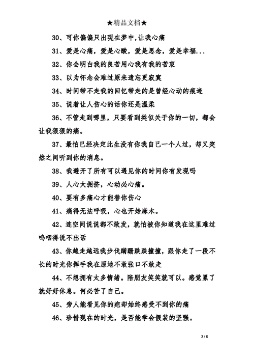 分手后個性簽名(還是想要折磨自己)