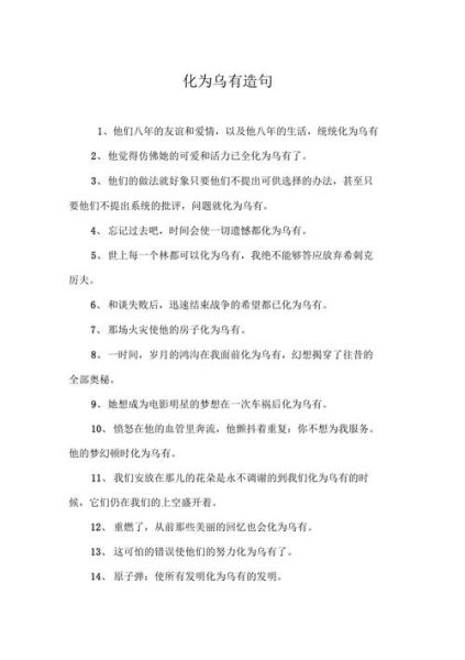 化為烏有造句(誰來彌補(bǔ)這份損失)