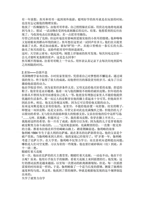 名人成功的故事(那些名人是如何從逆境中翻身的)