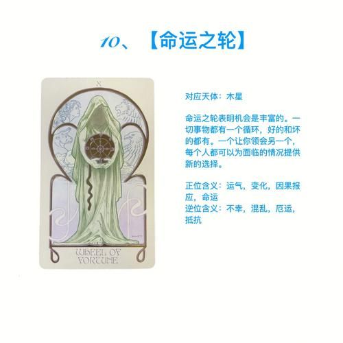 塔羅牌小丑逆位( 它預(yù)示著怎樣的命運(yùn)轉(zhuǎn)折)