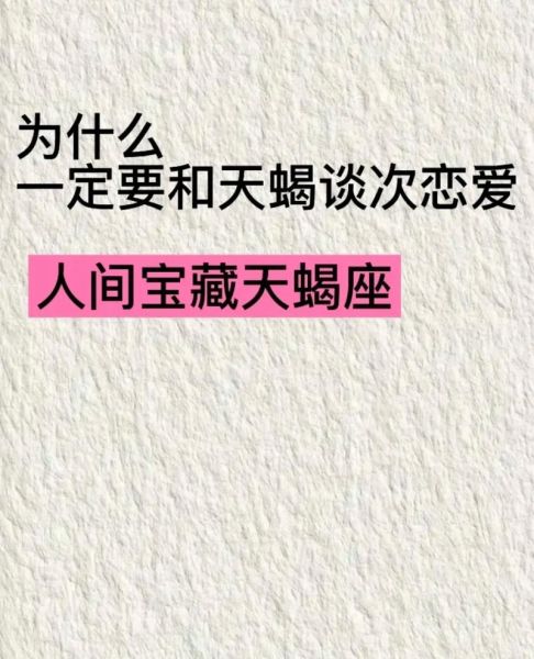 填寫(xiě)座和什么星座最配(他們會(huì)擦出怎樣的火花)