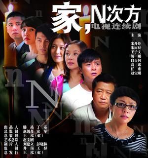 家n次方經(jīng)典臺詞(家N次方教你如何去愛)