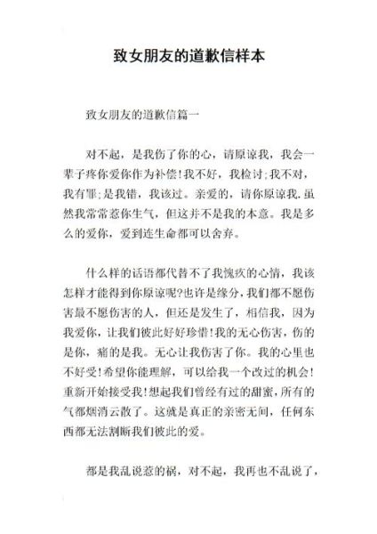 對女朋友道歉的話(哄不好怎么辦)