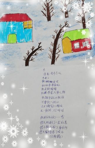 小學描寫冬天的詩句(你想用哪句詩來寫日記)