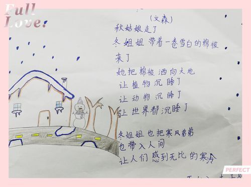 小學描寫冬天的詩句(你想用哪句詩來寫日記)