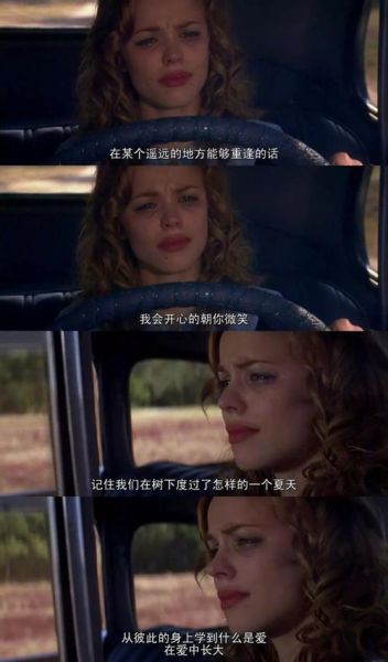 戀戀筆記本臺詞(他們的愛情值得我們羨慕嗎)