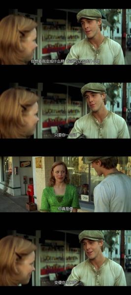 戀戀筆記本臺詞(他們的愛情值得我們羨慕嗎)