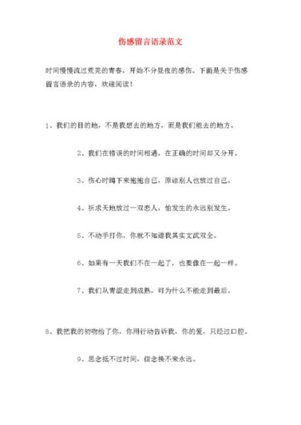 感人的qq留言( 有沒有哪句話讓你感觸很深)