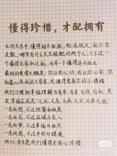 感性的話(是否懂得珍惜當下)