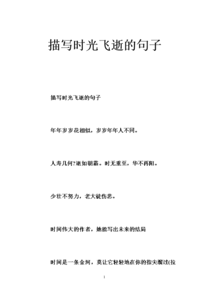 感慨時間的句子( 你怎么看待時間流逝)