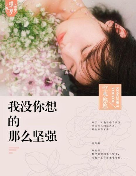 我沒你想的那么堅強(其實我也會崩潰)