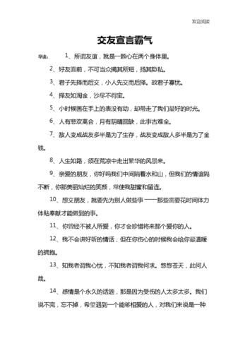 搞笑交友宣言(還是來交友的)