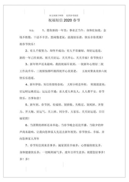 新春短信(才能讓人收到就感動(dòng))