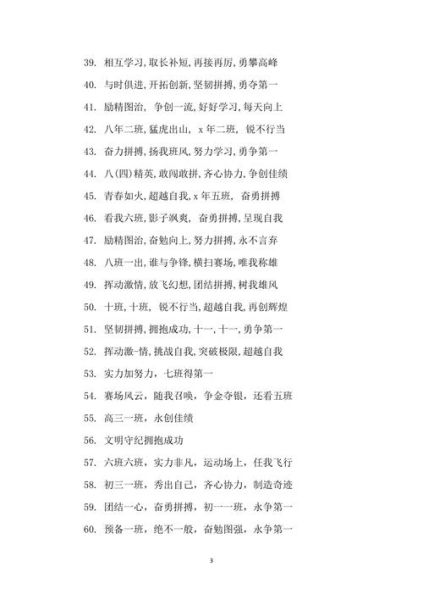 方陣口號(hào)(還是沉默無聞)