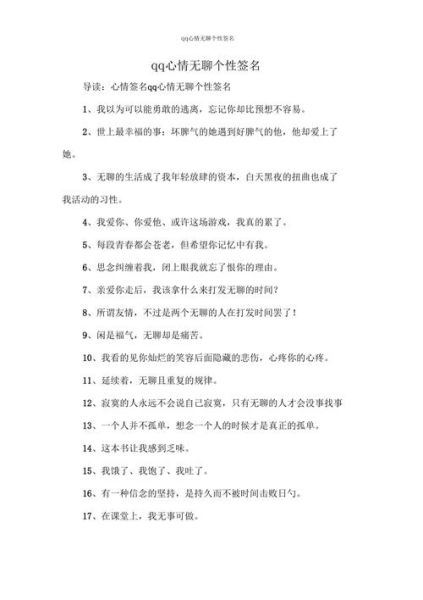 無聊的個性簽名(還是你的個性簽名太無聊)