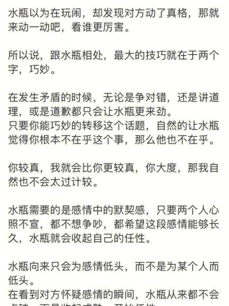 天蝎女和水瓶男配對(duì)指數(shù)分析(愛(ài)情能經(jīng)得起考驗(yàn)嗎)