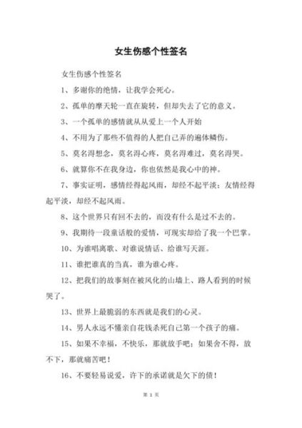 最新傷感個(gè)性簽名( 你還會(huì)記得嗎)