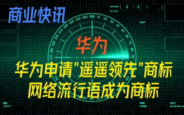 最新網(wǎng)絡流行語(你知道遙遙領先是什么意思嗎)