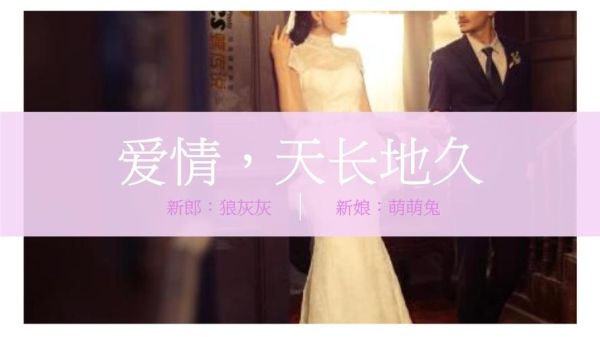 有關(guān)愛(ài)情( 愛(ài)情真的能天長(zhǎng)地久嗎)