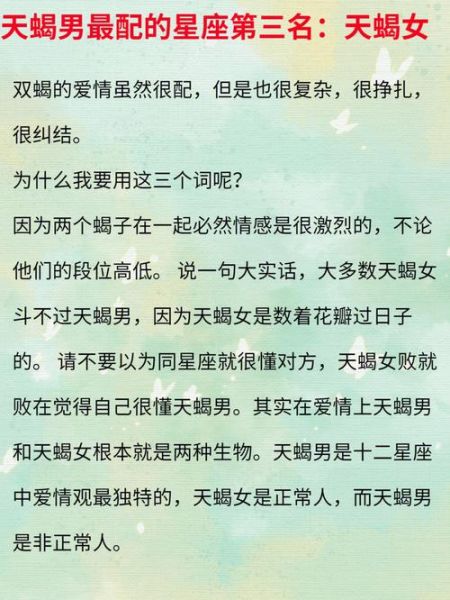 天蝎座和什么星座最配當(dāng)好閨蜜(閨蜜感情經(jīng)得起考驗(yàn))