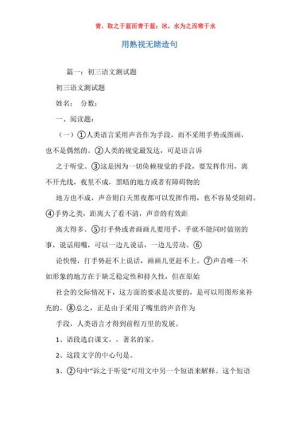 熟視無睹造句(我們應該沉默嗎)