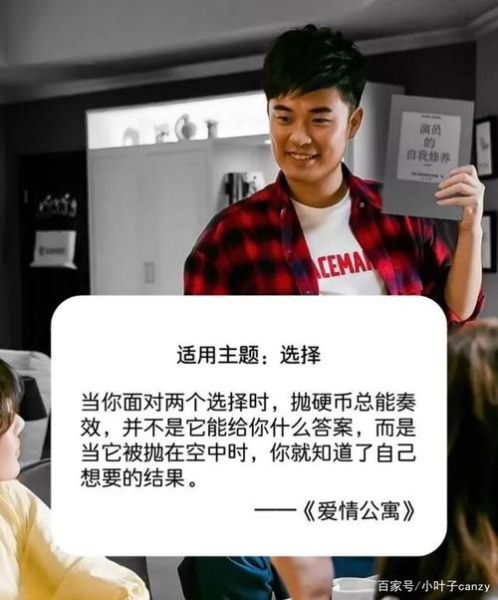 愛情公寓搞笑臺詞(你最喜歡哪一句的含義)