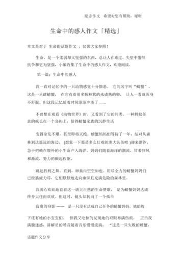 生命的感動(也能觸動心靈)