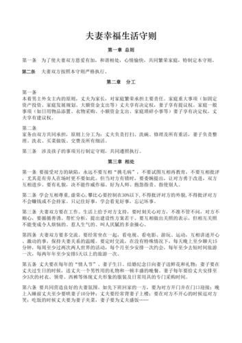 生活準(zhǔn)則(怎樣才能找到屬于自己的幸福生活呢)