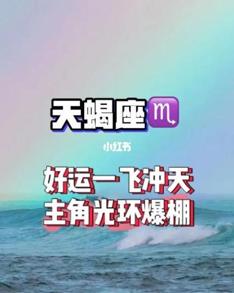 天蝎座明星有多么強(qiáng)(難道這個(gè)星座真的自帶光環(huán))