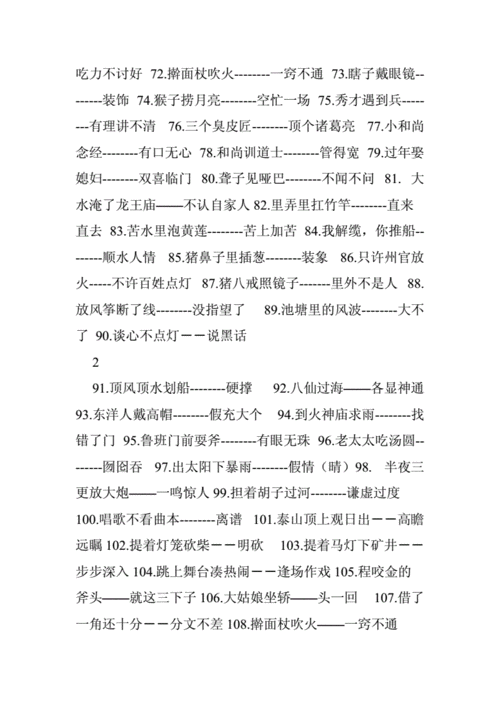 秀才遇到兵歇后語(你還能講道理嗎)