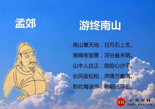 終南山作者(這首詩(shī)描繪了什么美景)