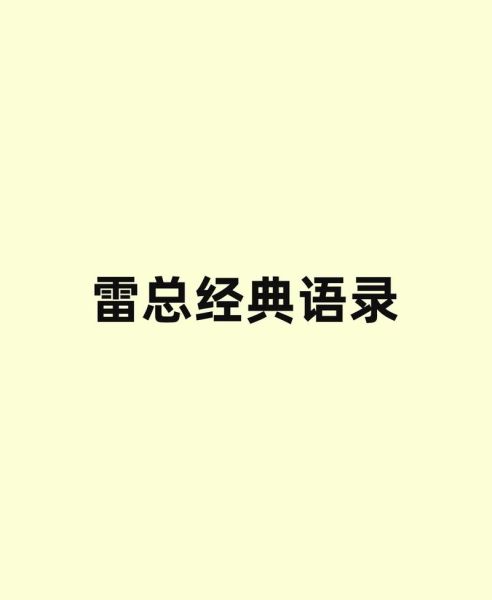 經(jīng)典一句話(huà)語(yǔ)錄(真的有答案嗎)