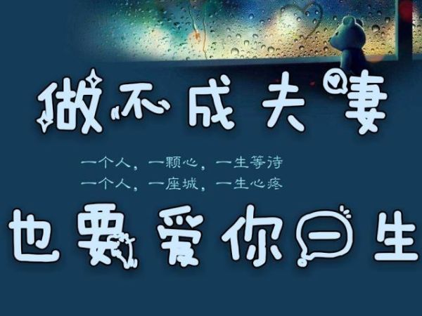 經(jīng)典愛情語句(我愿為你傾盡一生)