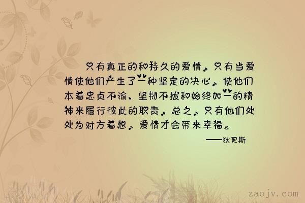 經典的愛情語錄(現實中愛情又是什么樣)