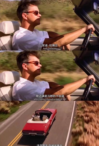 肖申克的救贖 臺(tái)詞( 安迪的經(jīng)歷告訴我們答案是什么)