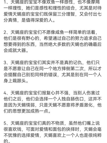 天蝎座的性格和缺點(他們到底在偽裝什么)