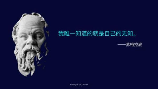 蘇格拉底語錄(你的人生經(jīng)歷過審視了嗎)