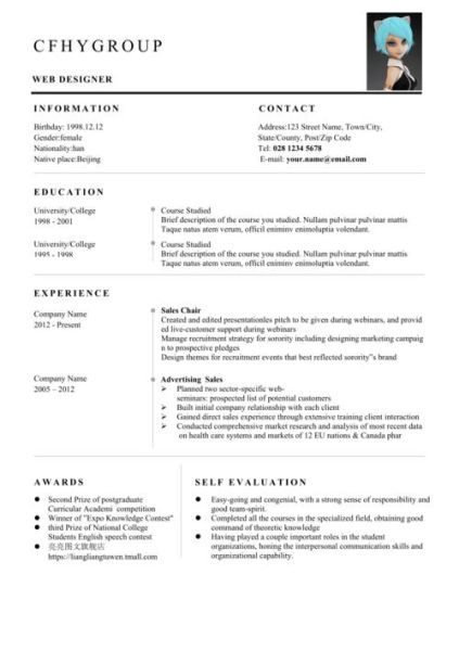 英語個人簡歷范文(模板和內容都有哪些講究)