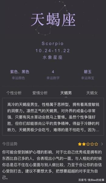 天蝎男真愛上你的表現(xiàn)( 還是只是想玩玩)