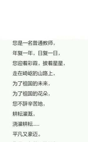 贊美教師的詩(shī)(你會(huì)不會(huì)想對(duì)老師說(shuō)聲敬佩)