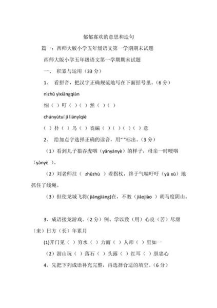 郁郁寡歡造句(難道是因為最近郁郁寡歡嗎)