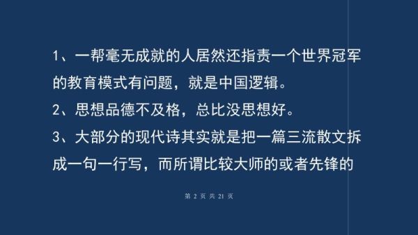 韓寒1988經典語錄(哪句最適合用來形容你)