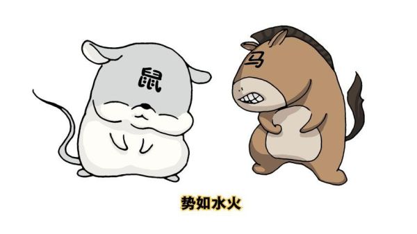 屬馬和屬鼠(誰(shuí)更強(qiáng)勢(shì)一些)