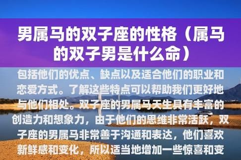 屬馬男最佳婚配( 哪些星座容易產(chǎn)生矛盾)